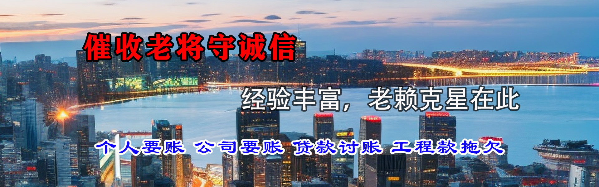 大石桥金鑫要债公司